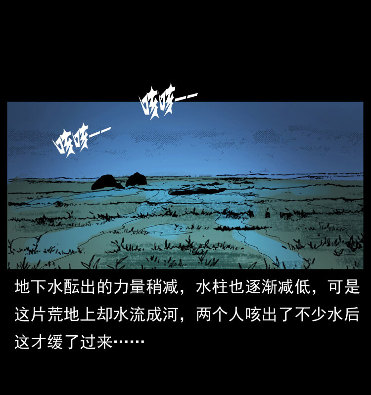 幽冥诡匠韩漫全集-039 铜棺尸魔（下）无删减无遮挡章节图片 