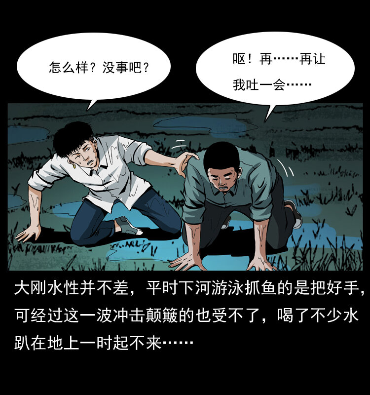 幽冥诡匠韩漫全集-039 铜棺尸魔（下）无删减无遮挡章节图片 