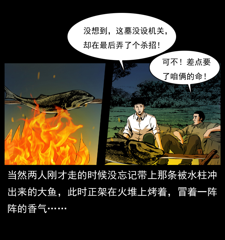 幽冥诡匠韩漫全集-039 铜棺尸魔（下）无删减无遮挡章节图片 