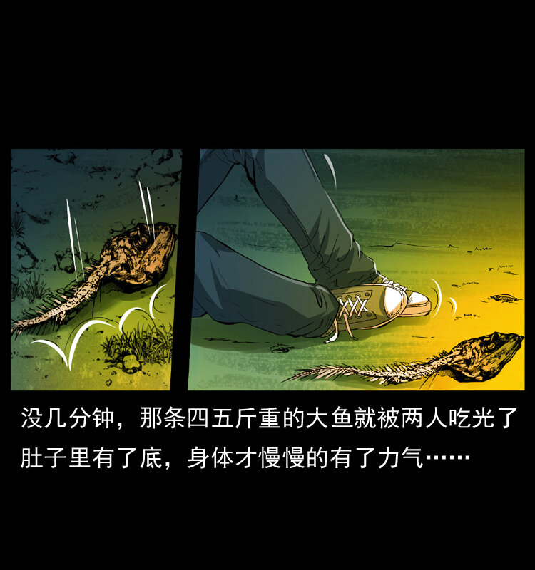 幽冥诡匠韩漫全集-039 铜棺尸魔（下）无删减无遮挡章节图片 