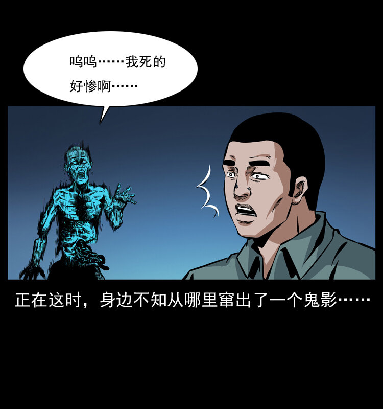幽冥诡匠韩漫全集-039 铜棺尸魔（下）无删减无遮挡章节图片 