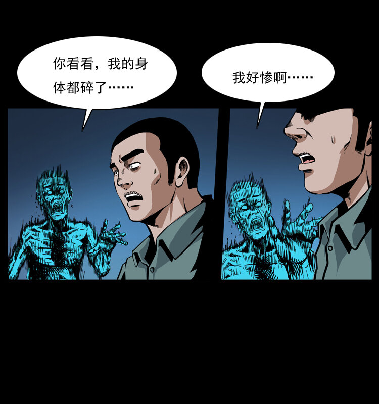 幽冥诡匠韩漫全集-039 铜棺尸魔（下）无删减无遮挡章节图片 