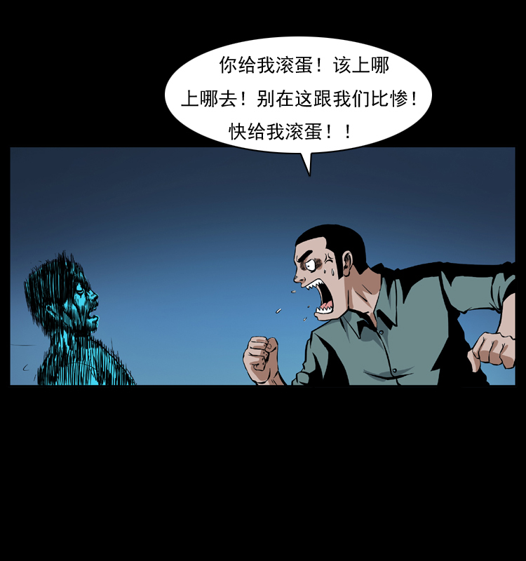 幽冥诡匠韩漫全集-039 铜棺尸魔（下）无删减无遮挡章节图片 