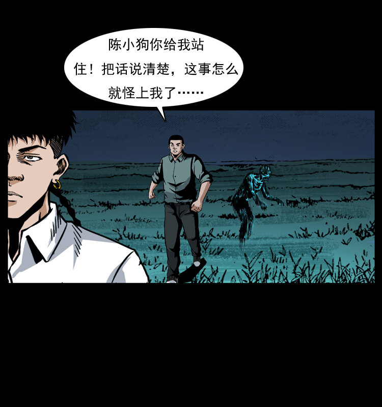 幽冥诡匠韩漫全集-039 铜棺尸魔（下）无删减无遮挡章节图片 