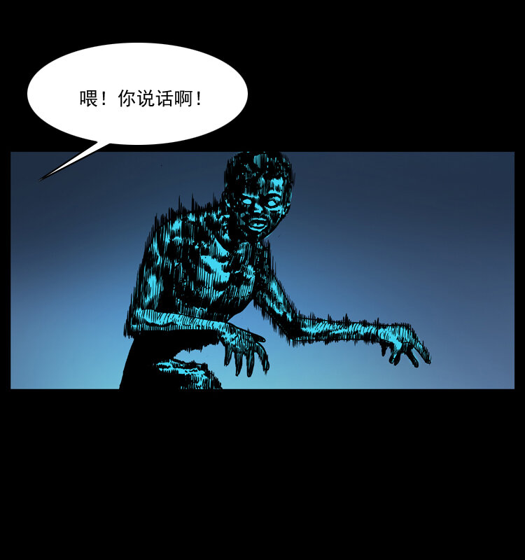 幽冥诡匠韩漫全集-039 铜棺尸魔（下）无删减无遮挡章节图片 