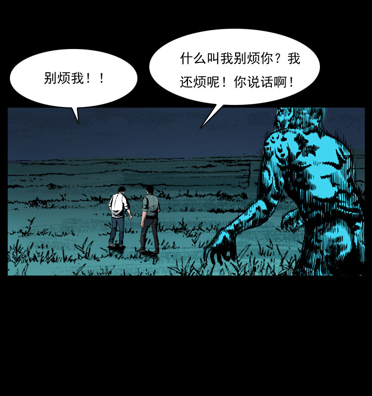 幽冥诡匠韩漫全集-039 铜棺尸魔（下）无删减无遮挡章节图片 