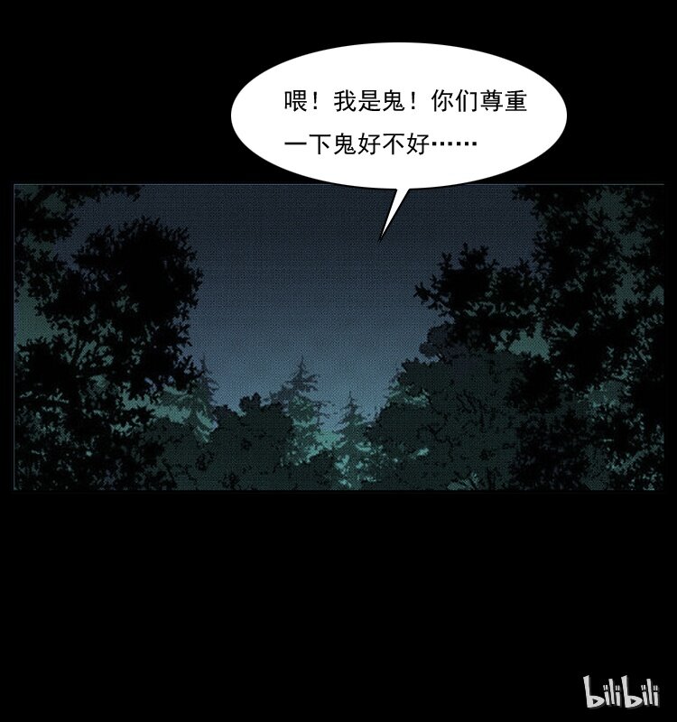 幽冥诡匠韩漫全集-039 铜棺尸魔（下）无删减无遮挡章节图片 