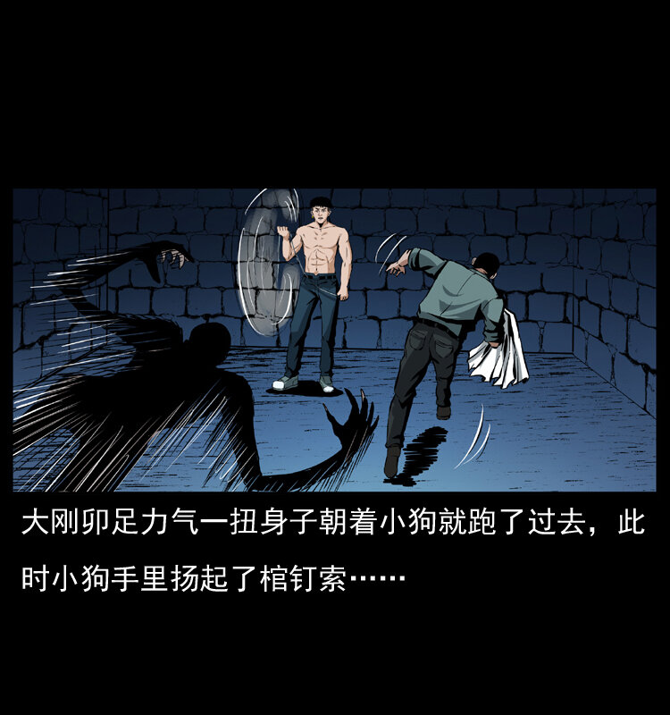 幽冥诡匠韩漫全集-039 铜棺尸魔（下）无删减无遮挡章节图片 