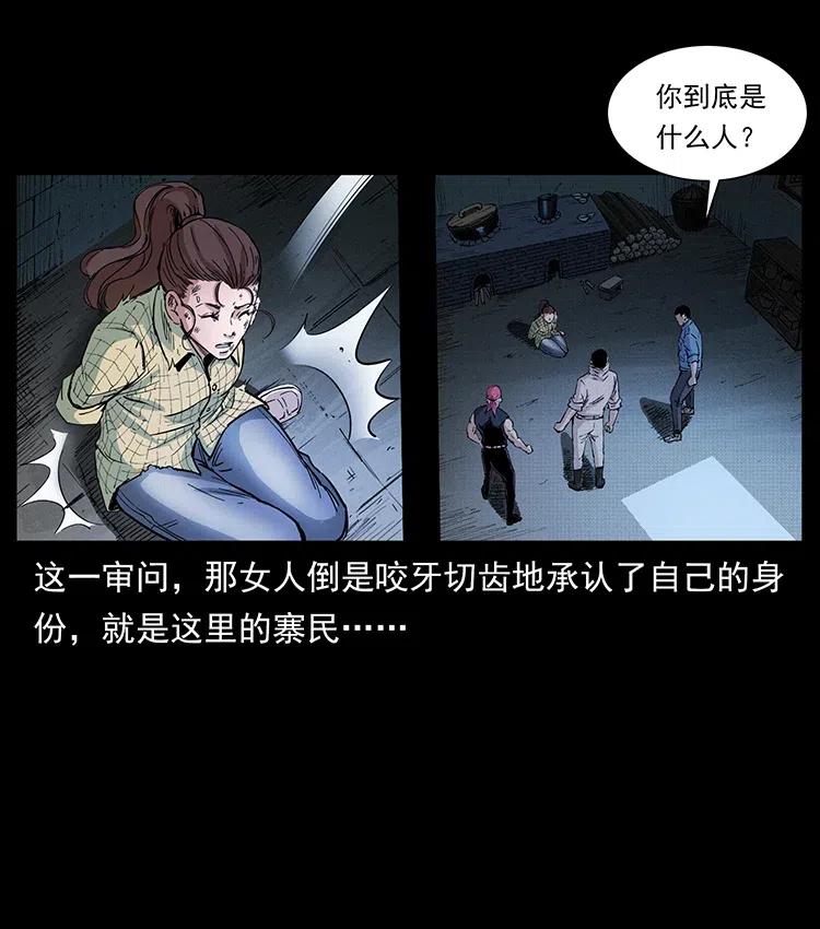 幽冥诡匠韩漫全集-374 来吧！魔尸教无删减无遮挡章节图片 