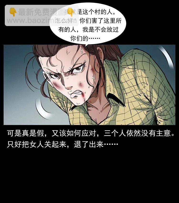 幽冥诡匠韩漫全集-374 来吧！魔尸教无删减无遮挡章节图片 