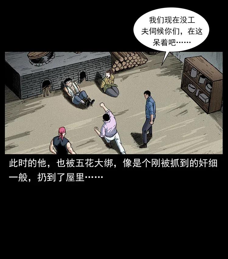 幽冥诡匠韩漫全集-374 来吧！魔尸教无删减无遮挡章节图片 