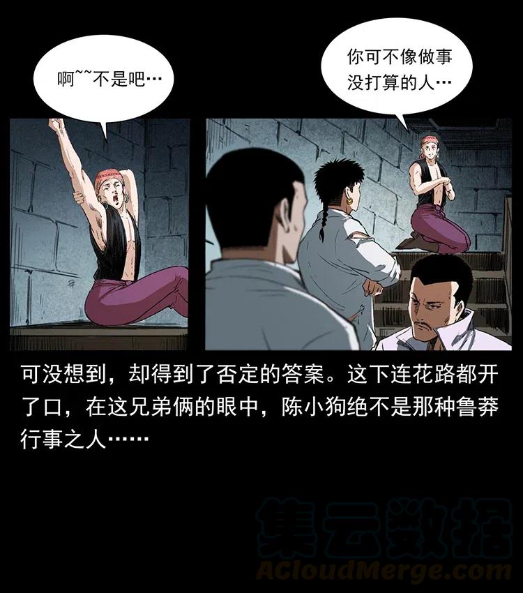 幽冥诡匠韩漫全集-374 来吧！魔尸教无删减无遮挡章节图片 