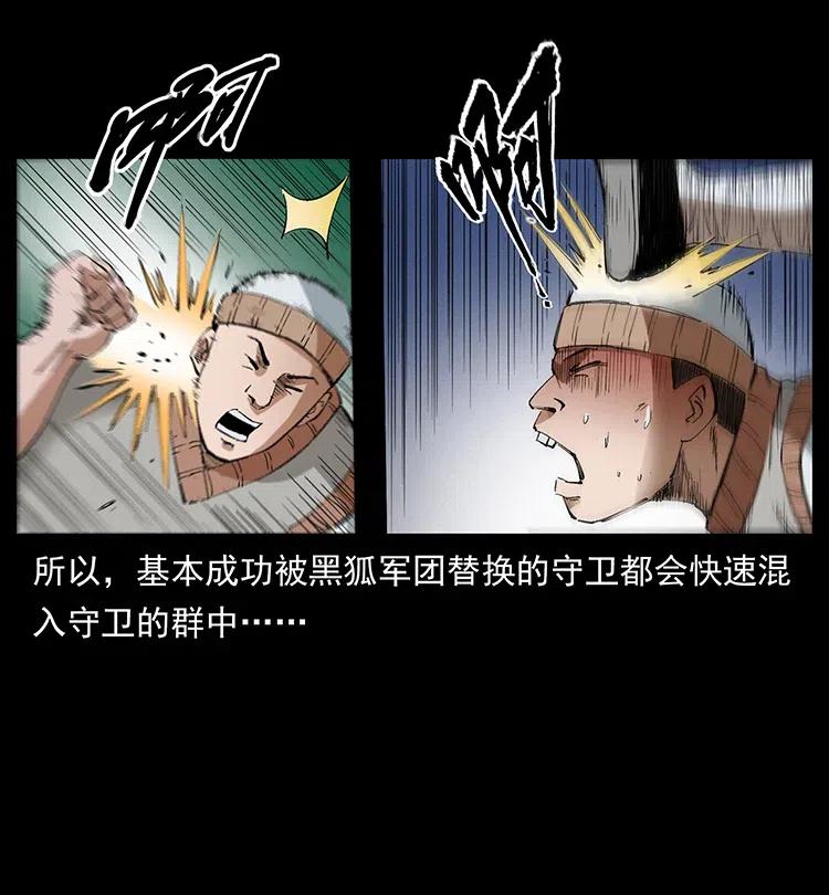 幽冥诡匠韩漫全集-375 给老子抓起来！无删减无遮挡章节图片 