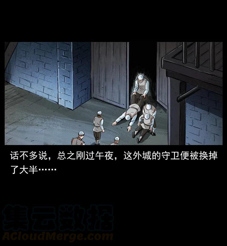幽冥诡匠韩漫全集-375 给老子抓起来！无删减无遮挡章节图片 