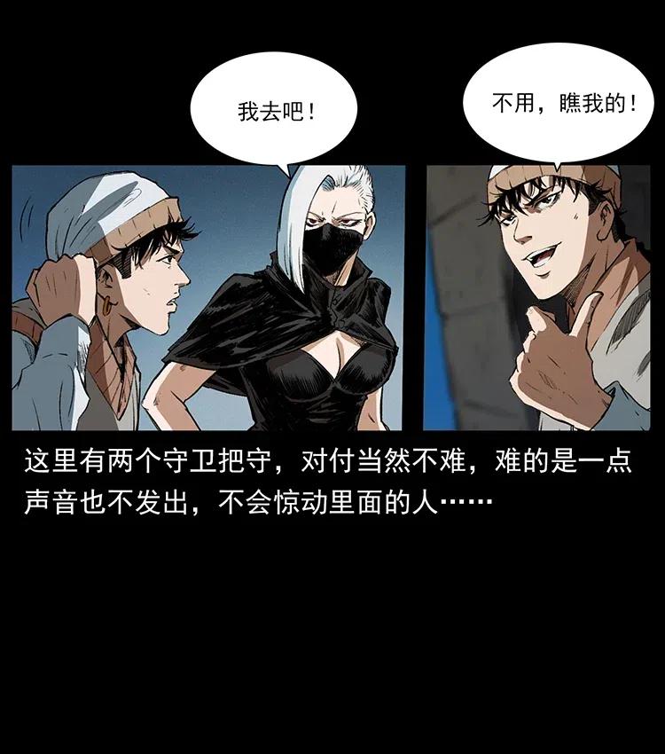 幽冥诡匠韩漫全集-375 给老子抓起来！无删减无遮挡章节图片 