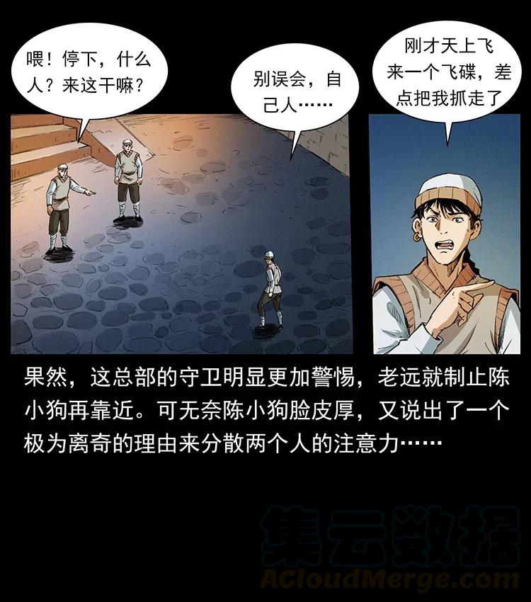 幽冥诡匠韩漫全集-375 给老子抓起来！无删减无遮挡章节图片 