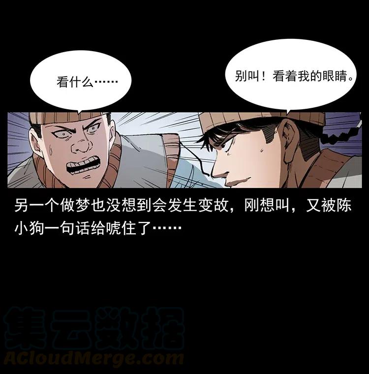 幽冥诡匠韩漫全集-375 给老子抓起来！无删减无遮挡章节图片 