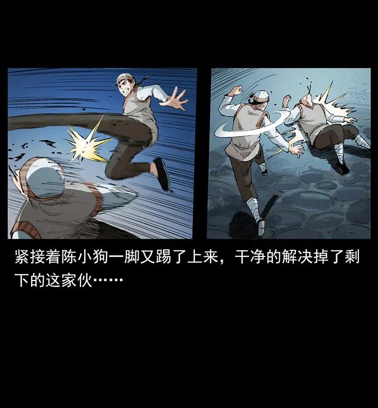 幽冥诡匠韩漫全集-375 给老子抓起来！无删减无遮挡章节图片 