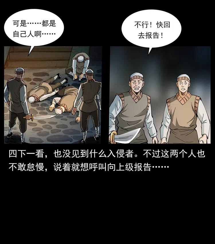 幽冥诡匠韩漫全集-375 给老子抓起来！无删减无遮挡章节图片 