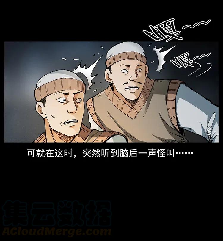 幽冥诡匠韩漫全集-375 给老子抓起来！无删减无遮挡章节图片 