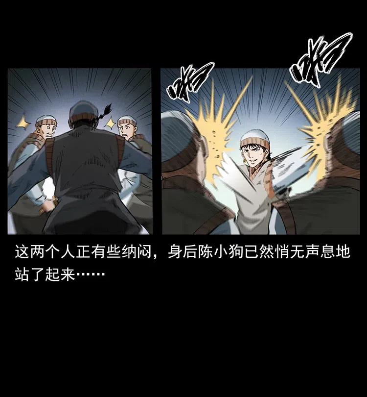 幽冥诡匠韩漫全集-375 给老子抓起来！无删减无遮挡章节图片 
