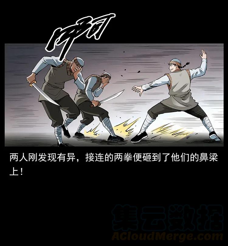 幽冥诡匠韩漫全集-375 给老子抓起来！无删减无遮挡章节图片 
