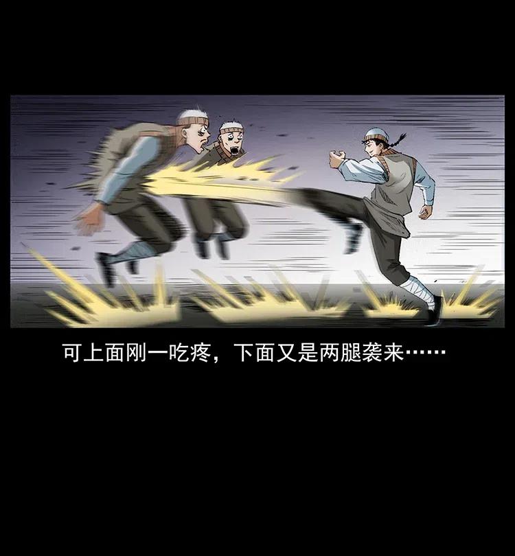 幽冥诡匠韩漫全集-375 给老子抓起来！无删减无遮挡章节图片 