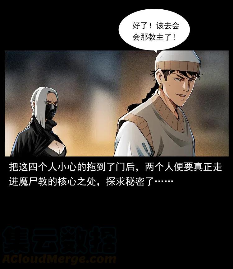 幽冥诡匠韩漫全集-375 给老子抓起来！无删减无遮挡章节图片 
