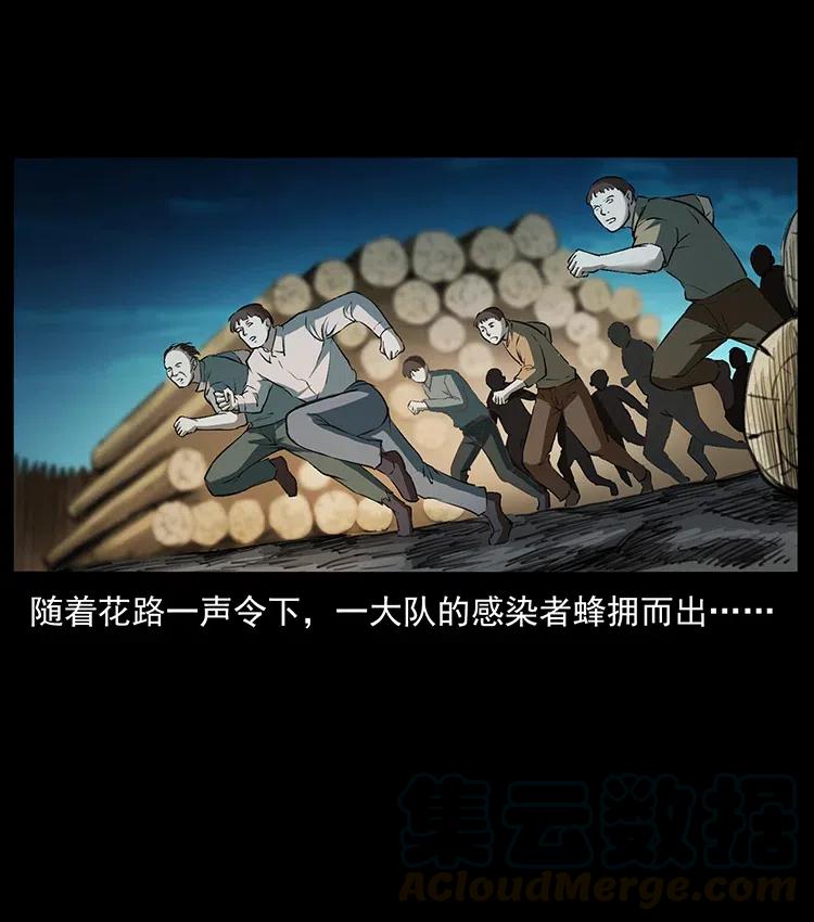 幽冥诡匠韩漫全集-379 皮家三鬼无删减无遮挡章节图片 
