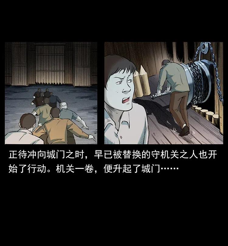幽冥诡匠韩漫全集-379 皮家三鬼无删减无遮挡章节图片 