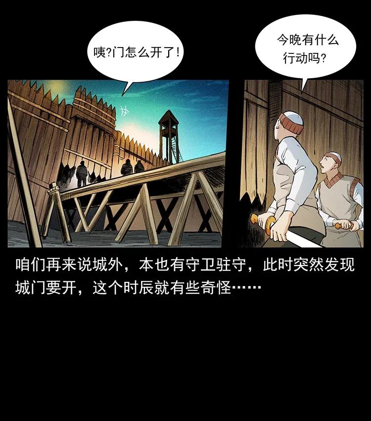 幽冥诡匠韩漫全集-379 皮家三鬼无删减无遮挡章节图片 