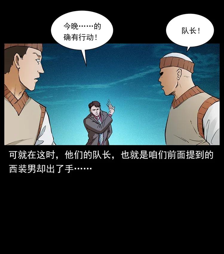幽冥诡匠韩漫全集-379 皮家三鬼无删减无遮挡章节图片 