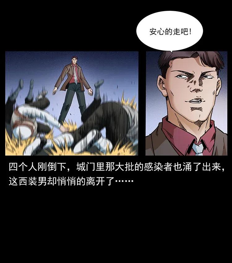 幽冥诡匠韩漫全集-379 皮家三鬼无删减无遮挡章节图片 