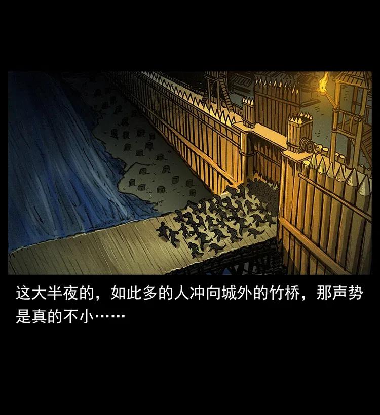 幽冥诡匠韩漫全集-379 皮家三鬼无删减无遮挡章节图片 