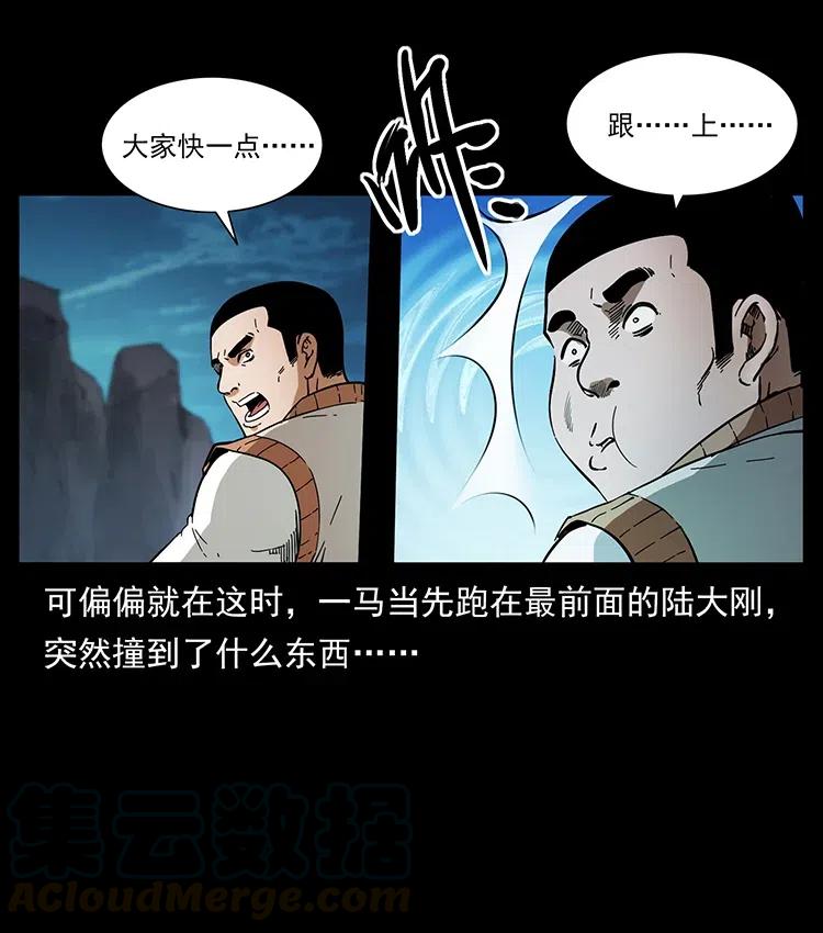 幽冥诡匠韩漫全集-379 皮家三鬼无删减无遮挡章节图片 