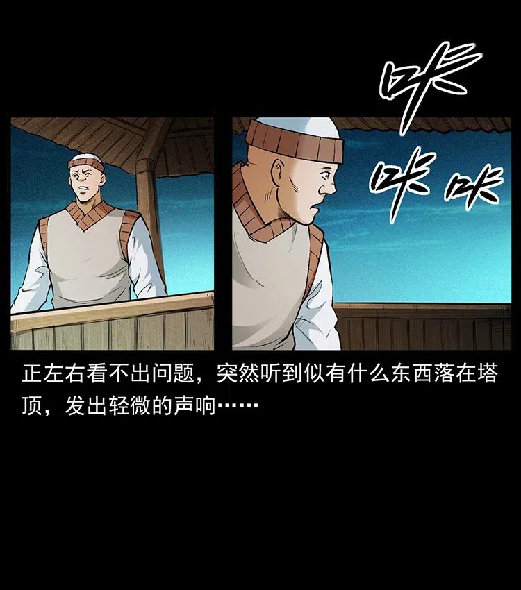 幽冥诡匠韩漫全集-379 皮家三鬼无删减无遮挡章节图片 