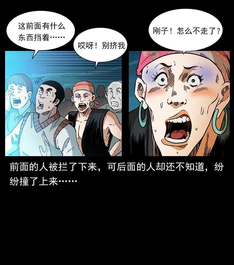 幽冥诡匠韩漫全集-379 皮家三鬼无删减无遮挡章节图片 