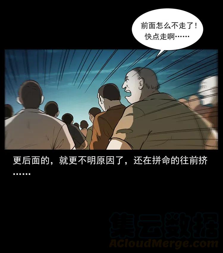 幽冥诡匠韩漫全集-379 皮家三鬼无删减无遮挡章节图片 