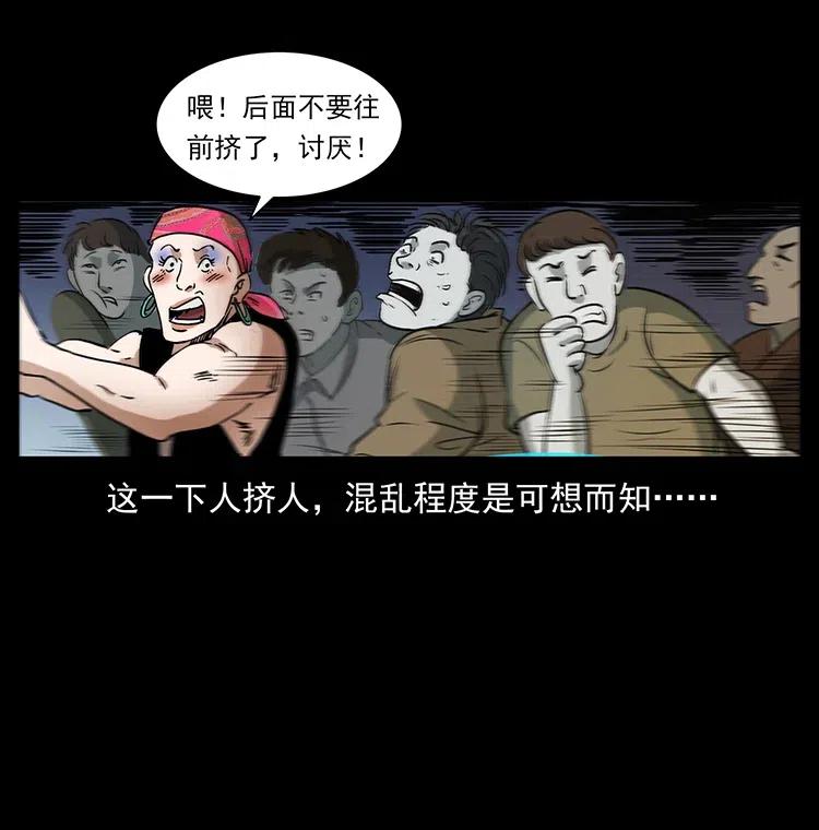幽冥诡匠韩漫全集-379 皮家三鬼无删减无遮挡章节图片 