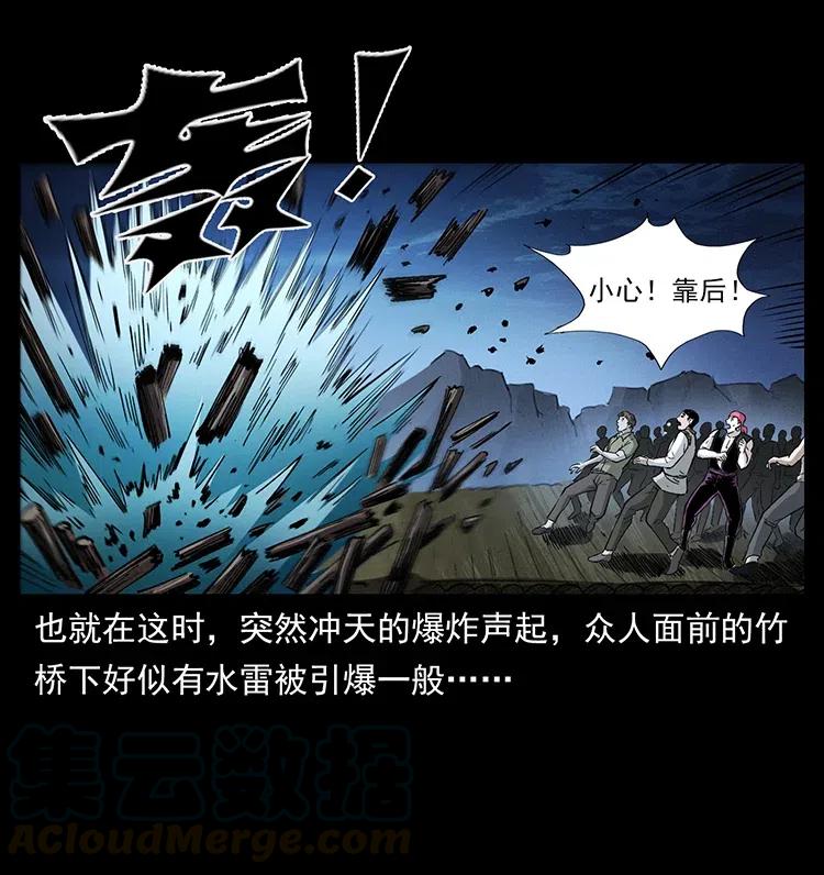 幽冥诡匠韩漫全集-379 皮家三鬼无删减无遮挡章节图片 