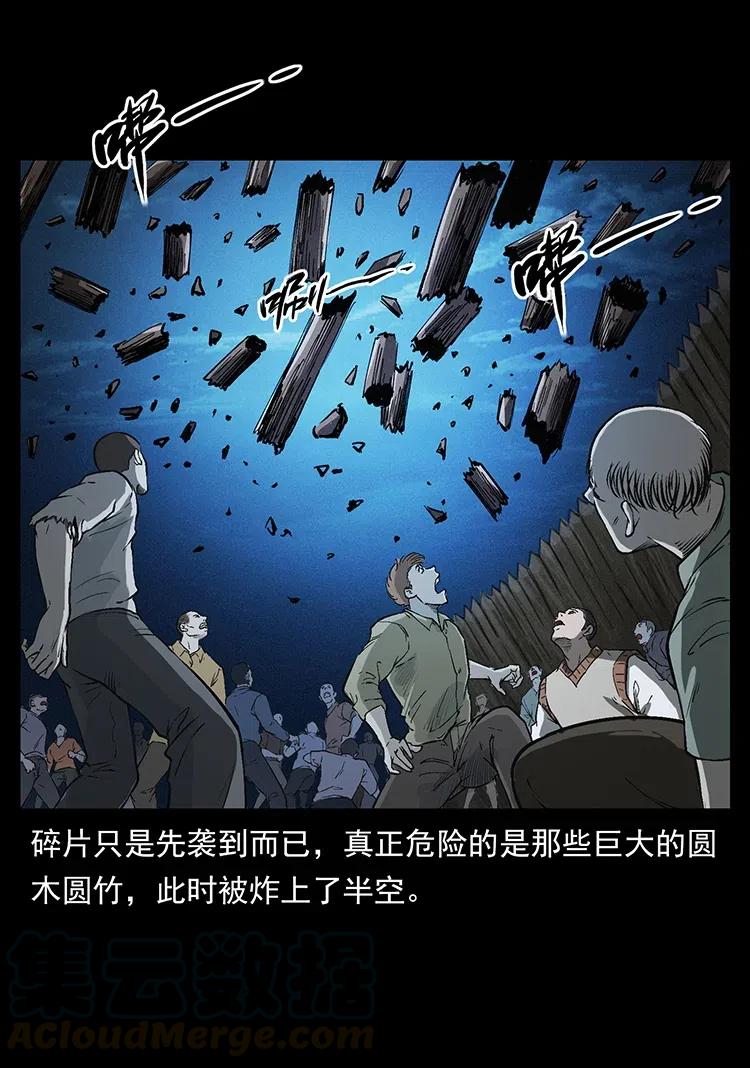 幽冥诡匠韩漫全集-379 皮家三鬼无删减无遮挡章节图片 