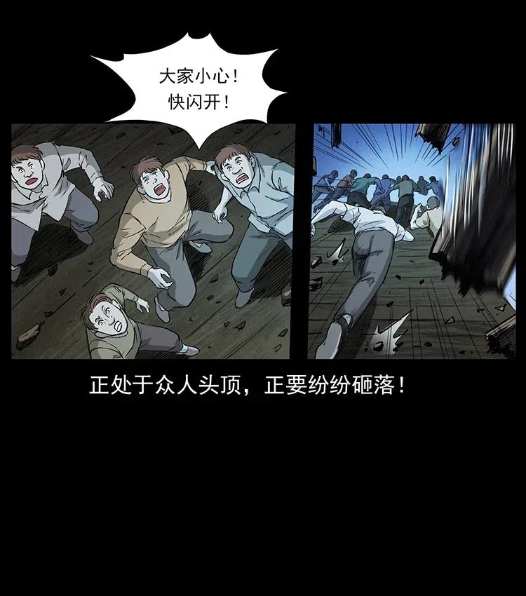 幽冥诡匠韩漫全集-379 皮家三鬼无删减无遮挡章节图片 