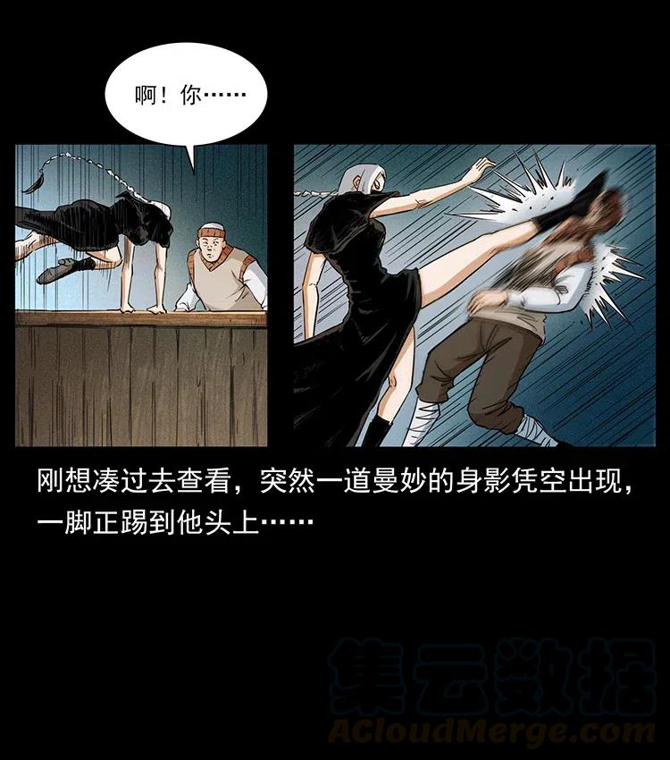 幽冥诡匠韩漫全集-379 皮家三鬼无删减无遮挡章节图片 