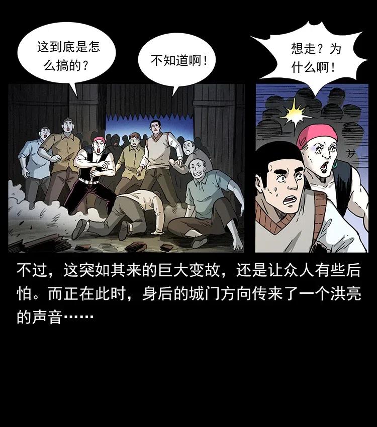 幽冥诡匠韩漫全集-379 皮家三鬼无删减无遮挡章节图片 