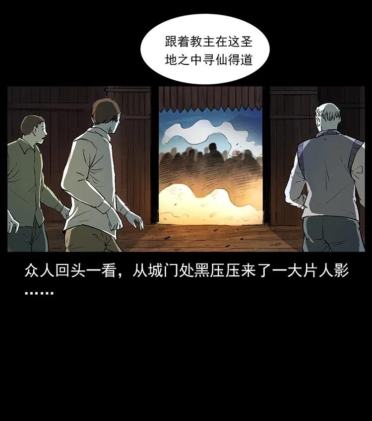 幽冥诡匠韩漫全集-379 皮家三鬼无删减无遮挡章节图片 