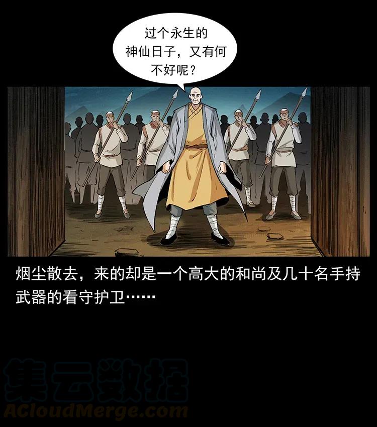 幽冥诡匠韩漫全集-379 皮家三鬼无删减无遮挡章节图片 