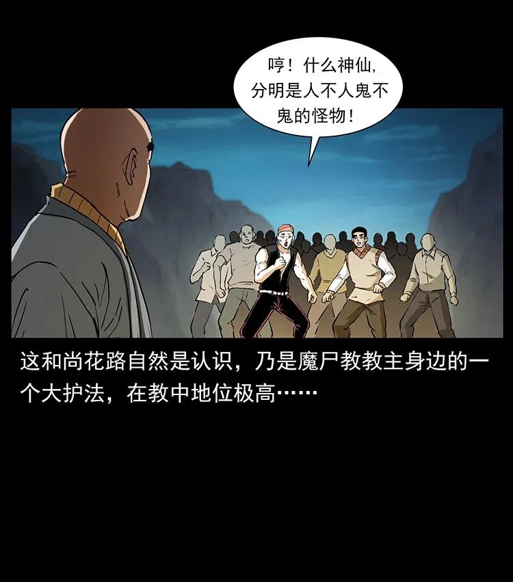 幽冥诡匠韩漫全集-379 皮家三鬼无删减无遮挡章节图片 
