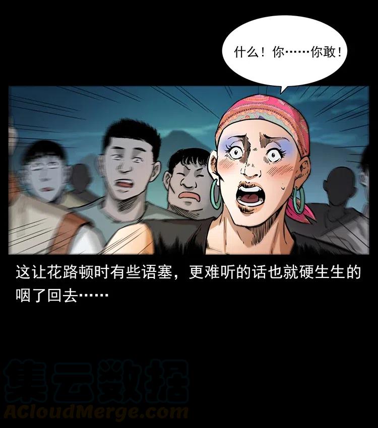 幽冥诡匠韩漫全集-379 皮家三鬼无删减无遮挡章节图片 