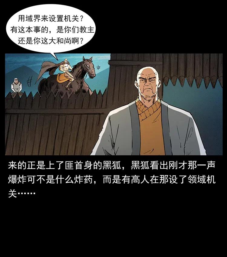 幽冥诡匠韩漫全集-379 皮家三鬼无删减无遮挡章节图片 