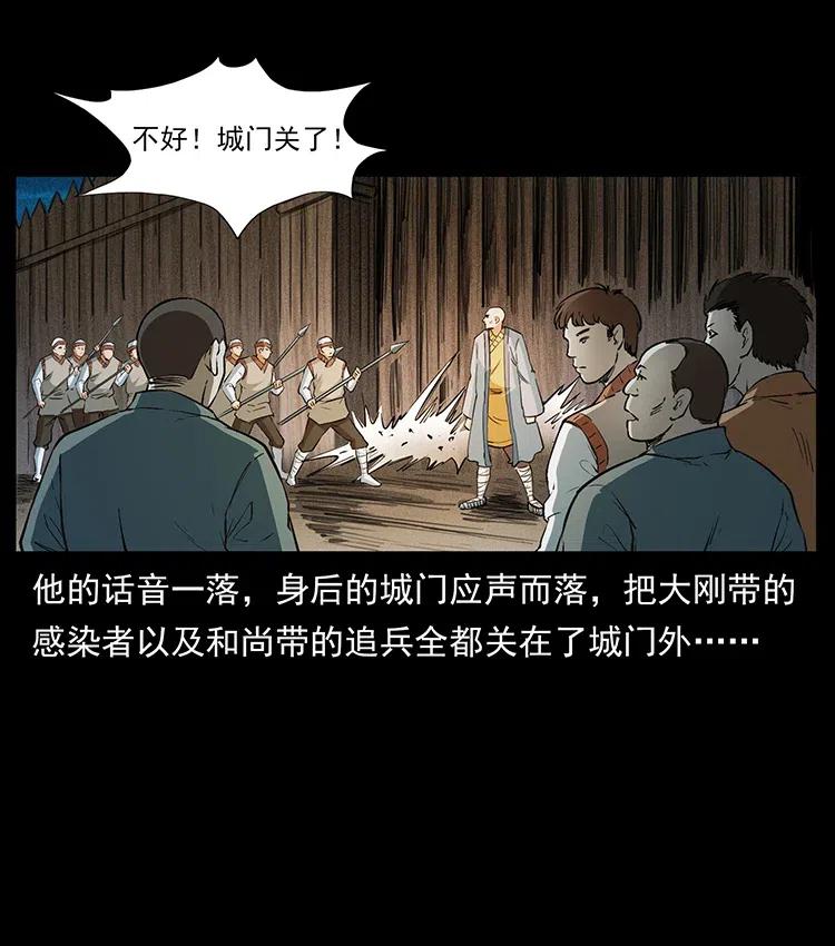 幽冥诡匠韩漫全集-379 皮家三鬼无删减无遮挡章节图片 